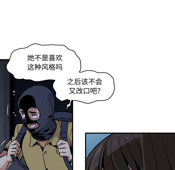 闯入我们家的H先生[顶通]韩漫全集-第 34 话无删减无遮挡章节图片 