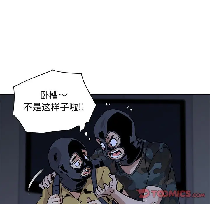 闯入我们家的H先生[顶通]韩漫全集-第 34 话无删减无遮挡章节图片 
