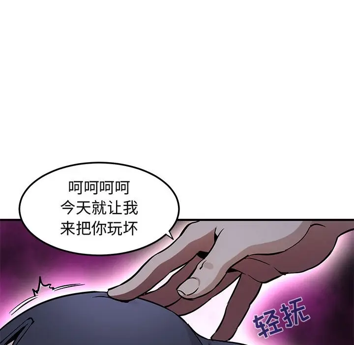 闯入我们家的H先生[顶通]韩漫全集-第 34 话无删减无遮挡章节图片 