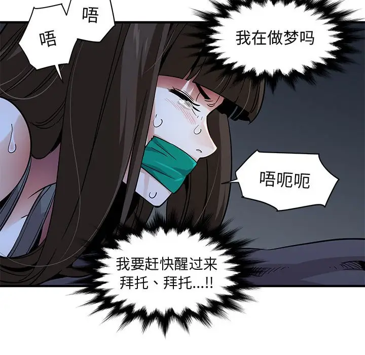 闯入我们家的H先生[顶通]韩漫全集-第 34 话无删减无遮挡章节图片 