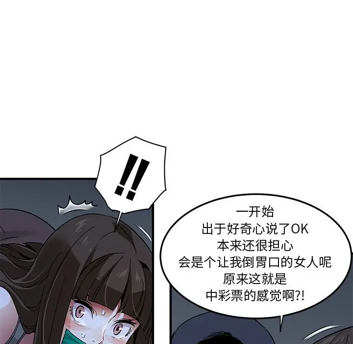 闯入我们家的H先生[顶通]韩漫全集-第 34 话无删减无遮挡章节图片 