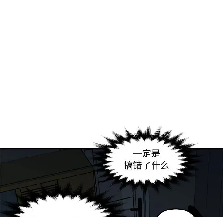 闯入我们家的H先生[顶通]韩漫全集-第 34 话无删减无遮挡章节图片 