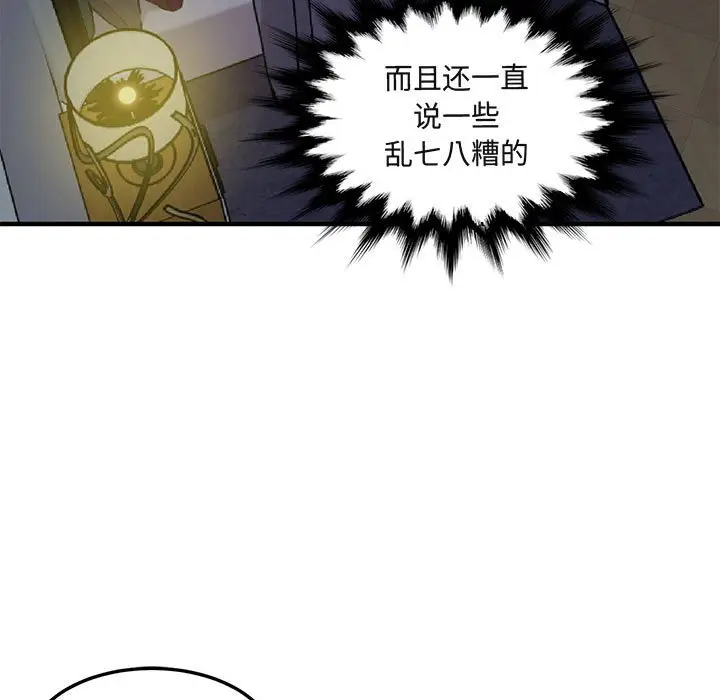 闯入我们家的H先生[顶通]韩漫全集-第 34 话无删减无遮挡章节图片 