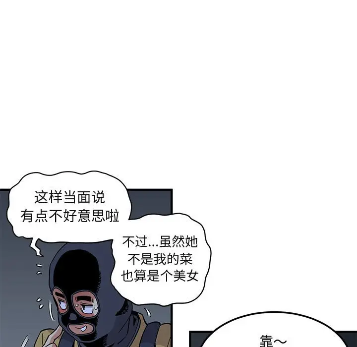 闯入我们家的H先生[顶通]韩漫全集-第 34 话无删减无遮挡章节图片 