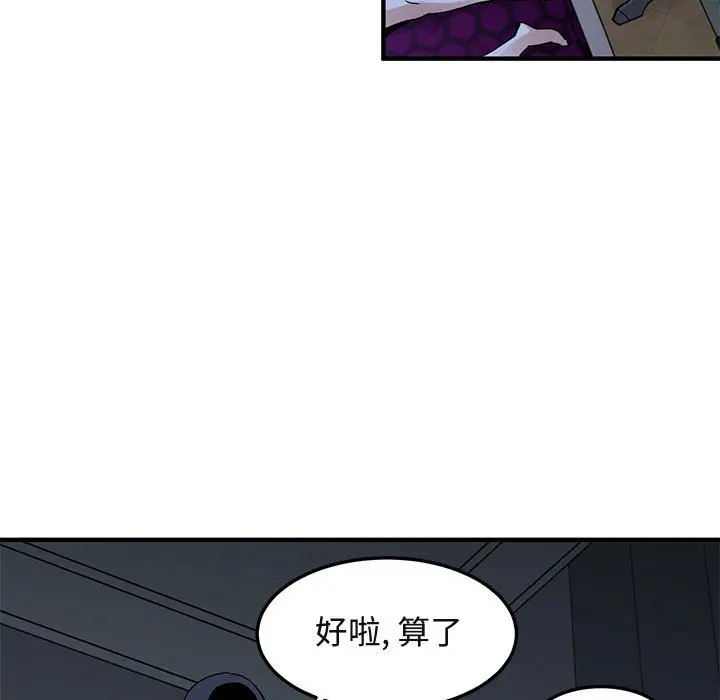 闯入我们家的H先生[顶通]韩漫全集-第 34 话无删减无遮挡章节图片 
