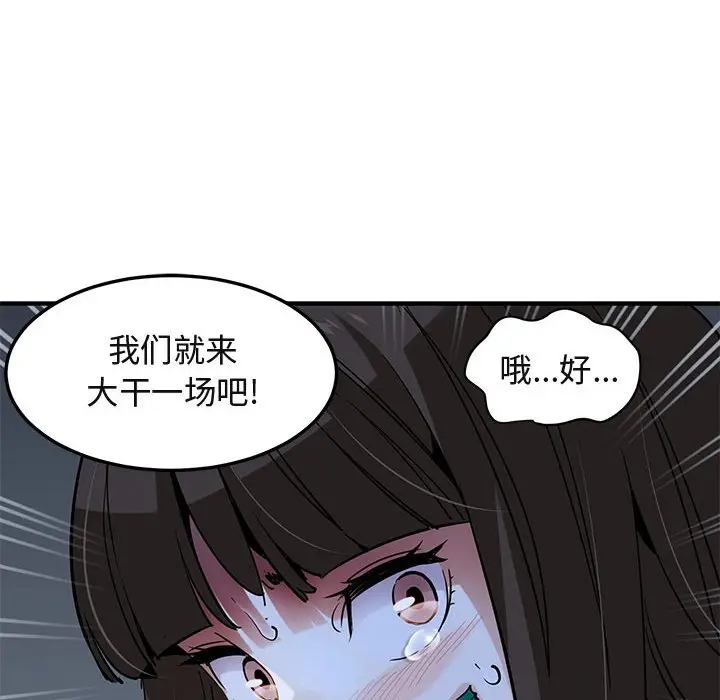 闯入我们家的H先生[顶通]韩漫全集-第 34 话无删减无遮挡章节图片 
