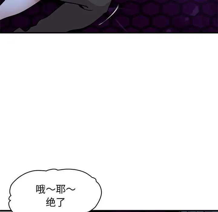 闯入我们家的H先生[顶通]韩漫全集-第 34 话无删减无遮挡章节图片 