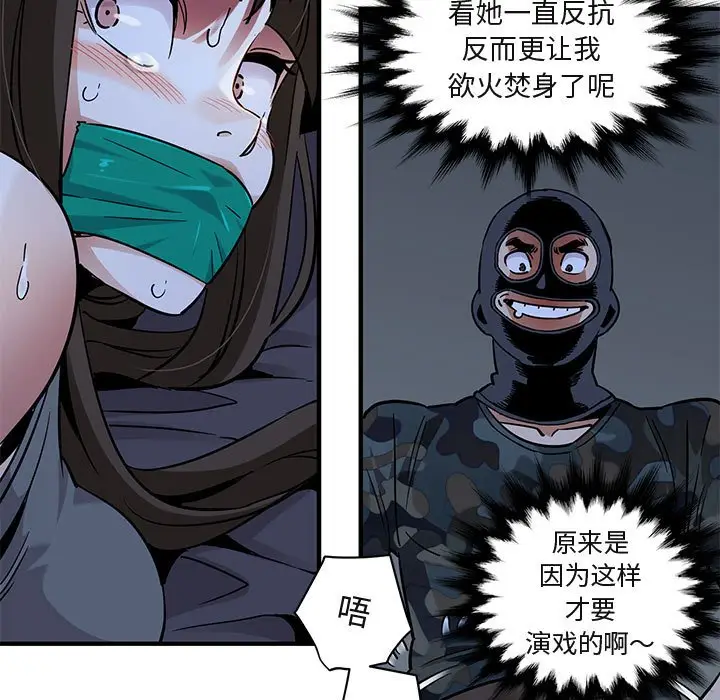 闯入我们家的H先生[顶通]韩漫全集-第 34 话无删减无遮挡章节图片 