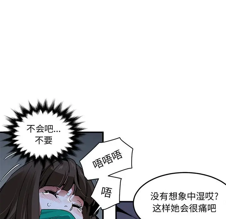 闯入我们家的H先生[顶通]韩漫全集-第 34 话无删减无遮挡章节图片 