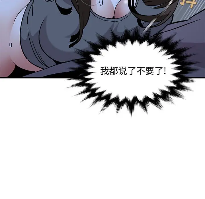 闯入我们家的H先生[顶通]韩漫全集-第 34 话无删减无遮挡章节图片 