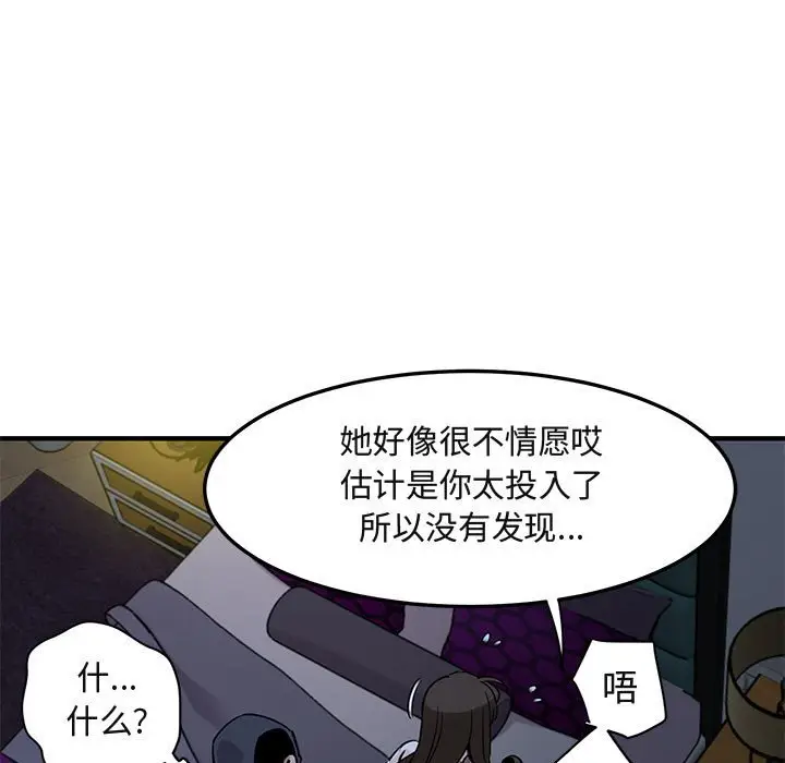 闯入我们家的H先生[顶通]韩漫全集-第 34 话无删减无遮挡章节图片 