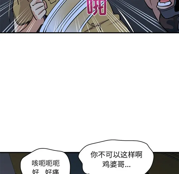 闯入我们家的H先生[顶通]韩漫全集-第 34 话无删减无遮挡章节图片 