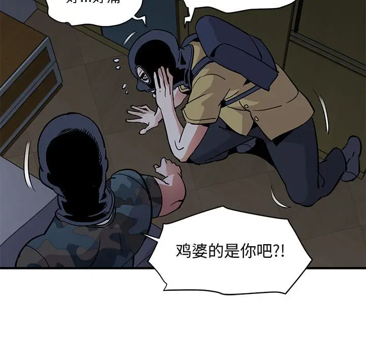 闯入我们家的H先生[顶通]韩漫全集-第 34 话无删减无遮挡章节图片 