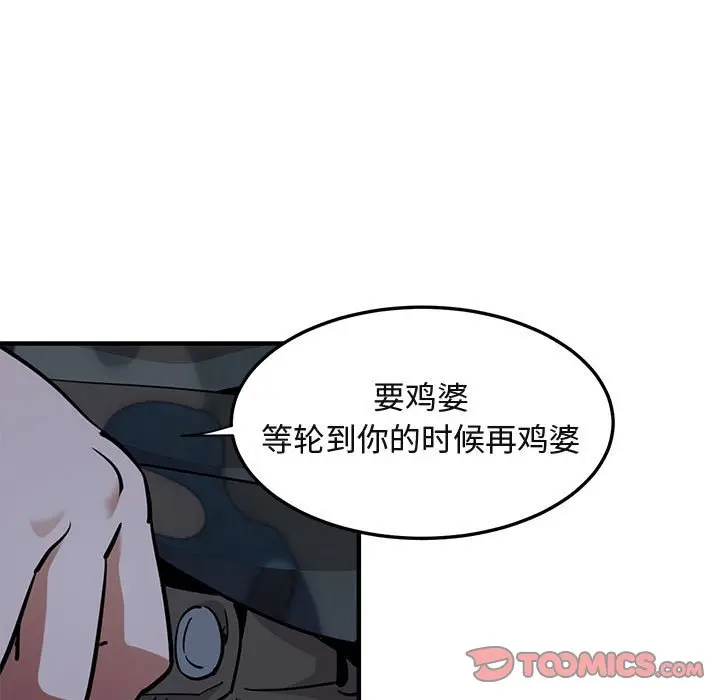 闯入我们家的H先生[顶通]韩漫全集-第 34 话无删减无遮挡章节图片 