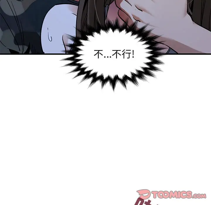 闯入我们家的H先生[顶通]韩漫全集-第 34 话无删减无遮挡章节图片 