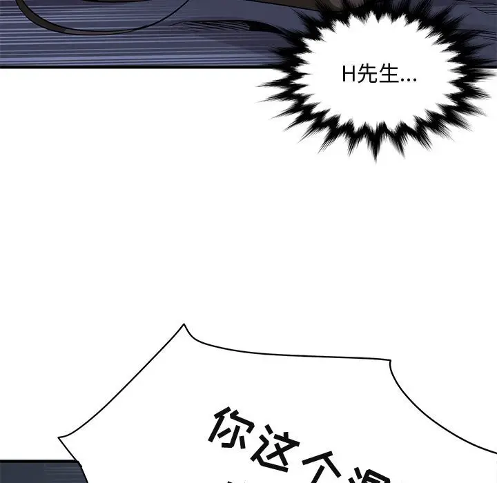 闯入我们家的H先生[顶通]韩漫全集-第 34 话无删减无遮挡章节图片 