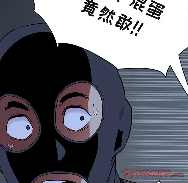 闯入我们家的H先生[顶通]韩漫全集-第 34 话无删减无遮挡章节图片 