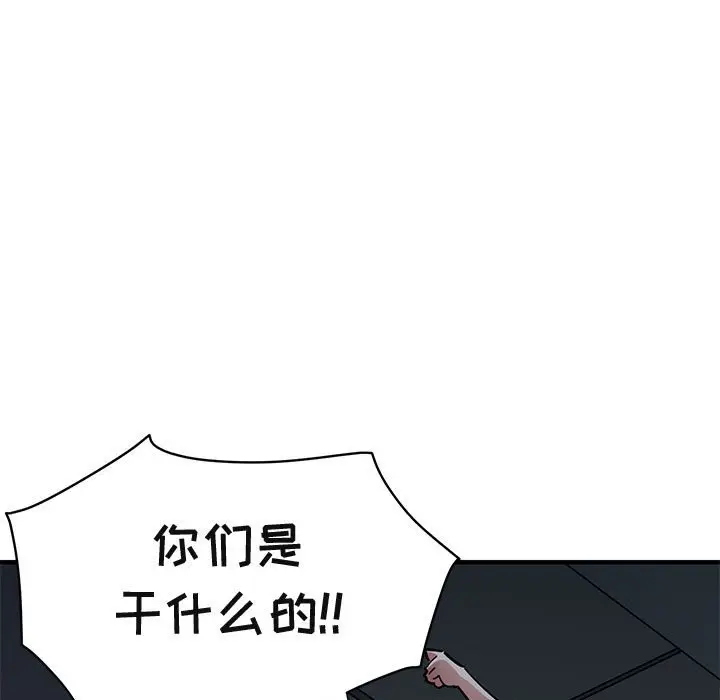 闯入我们家的H先生[顶通]韩漫全集-第 34 话无删减无遮挡章节图片 