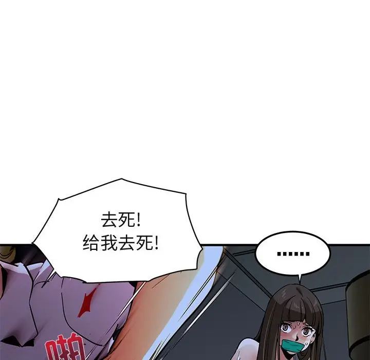 闯入我们家的H先生[顶通]韩漫全集-第 34 话无删减无遮挡章节图片 
