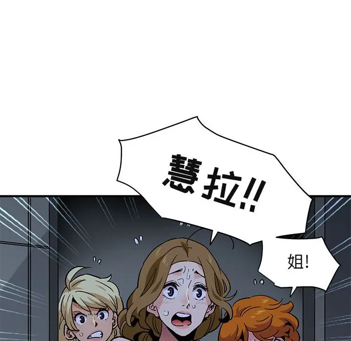 闯入我们家的H先生[顶通]韩漫全集-第 34 话无删减无遮挡章节图片 
