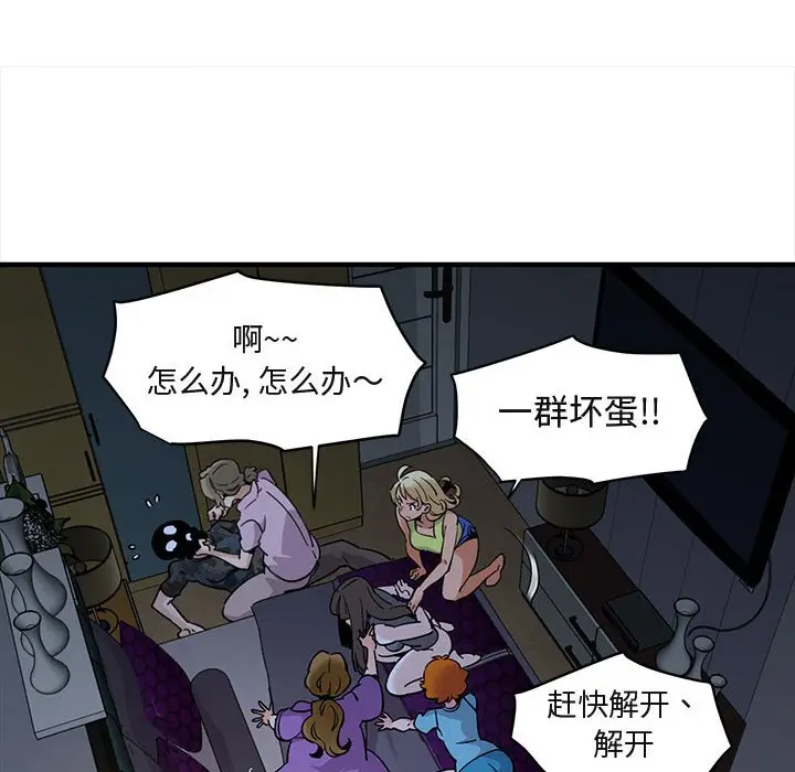 闯入我们家的H先生[顶通]韩漫全集-第 34 话无删减无遮挡章节图片 