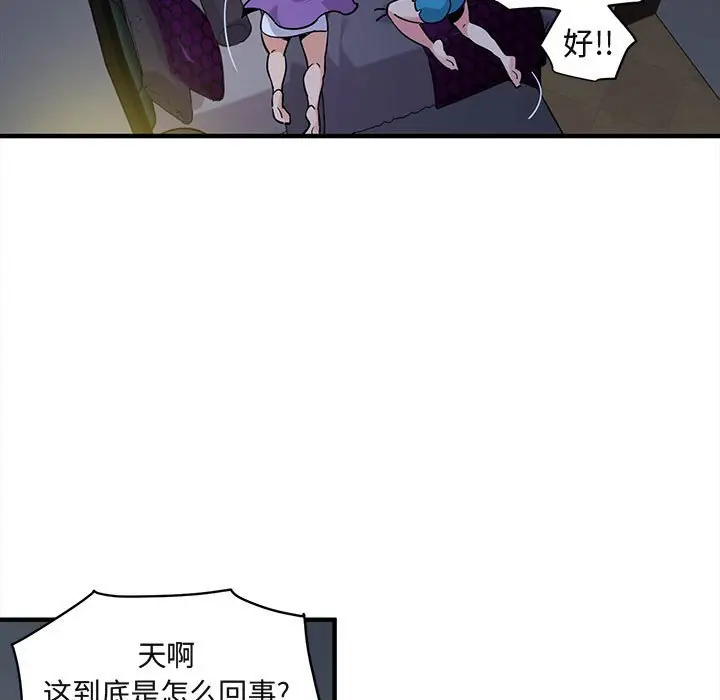 闯入我们家的H先生[顶通]韩漫全集-第 34 话无删减无遮挡章节图片 