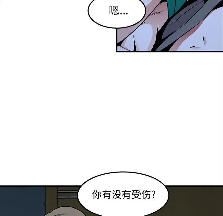 闯入我们家的H先生[顶通]韩漫全集-第 34 话无删减无遮挡章节图片 