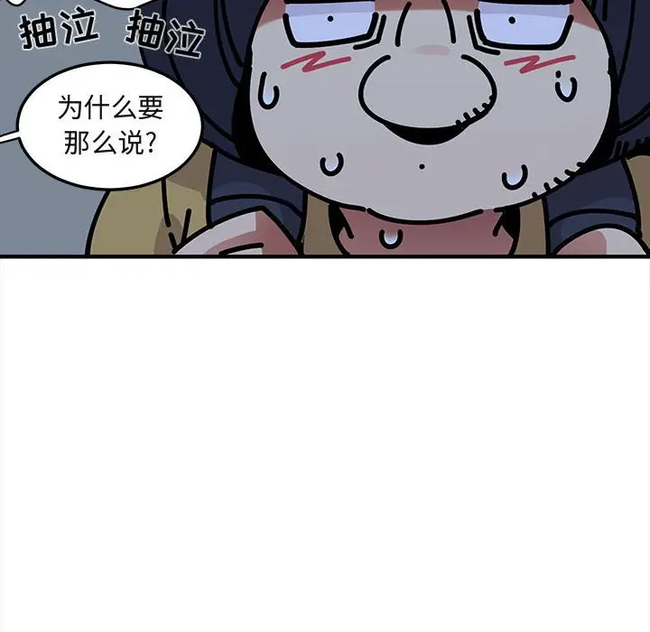 闯入我们家的H先生[顶通]韩漫全集-第 34 话无删减无遮挡章节图片 