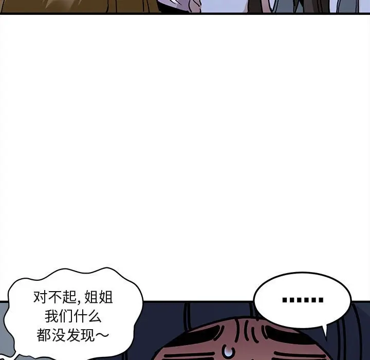 闯入我们家的H先生[顶通]韩漫全集-第 34 话无删减无遮挡章节图片 