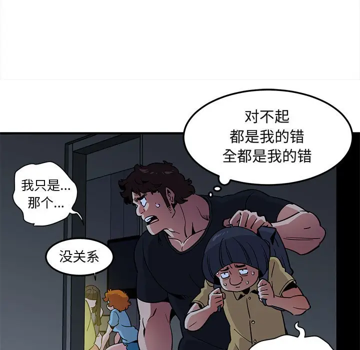 闯入我们家的H先生[顶通]韩漫全集-第 34 话无删减无遮挡章节图片 