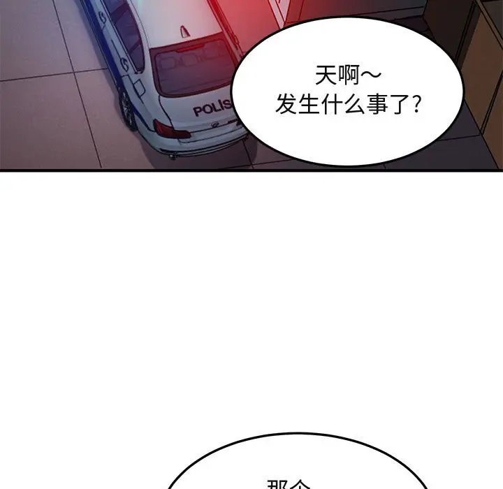 闯入我们家的H先生[顶通]韩漫全集-第 34 话无删减无遮挡章节图片 