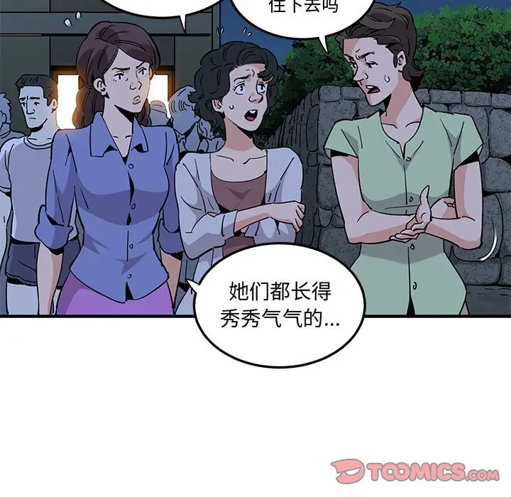 闯入我们家的H先生[顶通]韩漫全集-第 34 话无删减无遮挡章节图片 