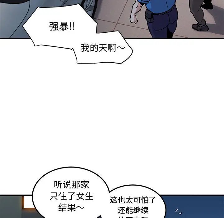 闯入我们家的H先生[顶通]韩漫全集-第 34 话无删减无遮挡章节图片 