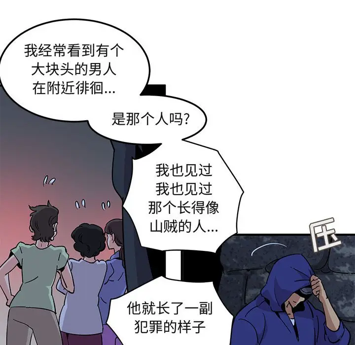 闯入我们家的H先生[顶通]韩漫全集-第 34 话无删减无遮挡章节图片 