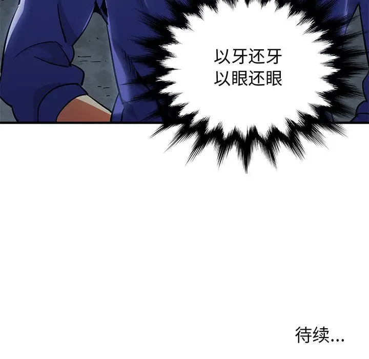 闯入我们家的H先生[顶通]韩漫全集-第 34 话无删减无遮挡章节图片 