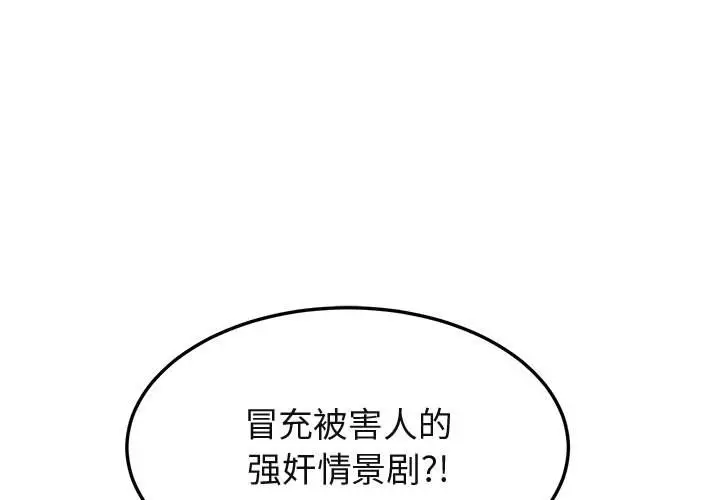 闯入我们家的H先生[顶通]韩漫全集-第 35 话无删减无遮挡章节图片 