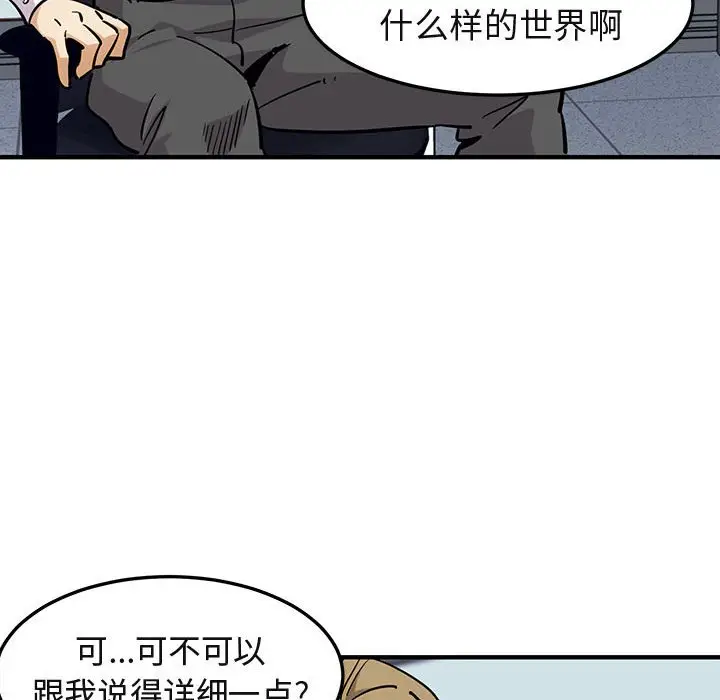 闯入我们家的H先生[顶通]韩漫全集-第 35 话无删减无遮挡章节图片 