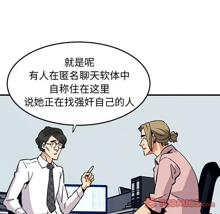闯入我们家的H先生[顶通]韩漫全集-第 35 话无删减无遮挡章节图片 