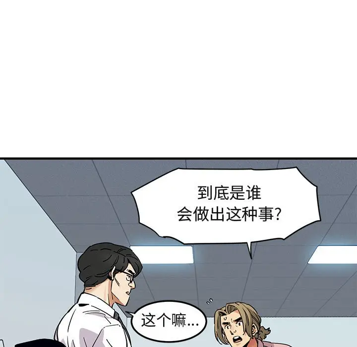 闯入我们家的H先生[顶通]韩漫全集-第 35 话无删减无遮挡章节图片 