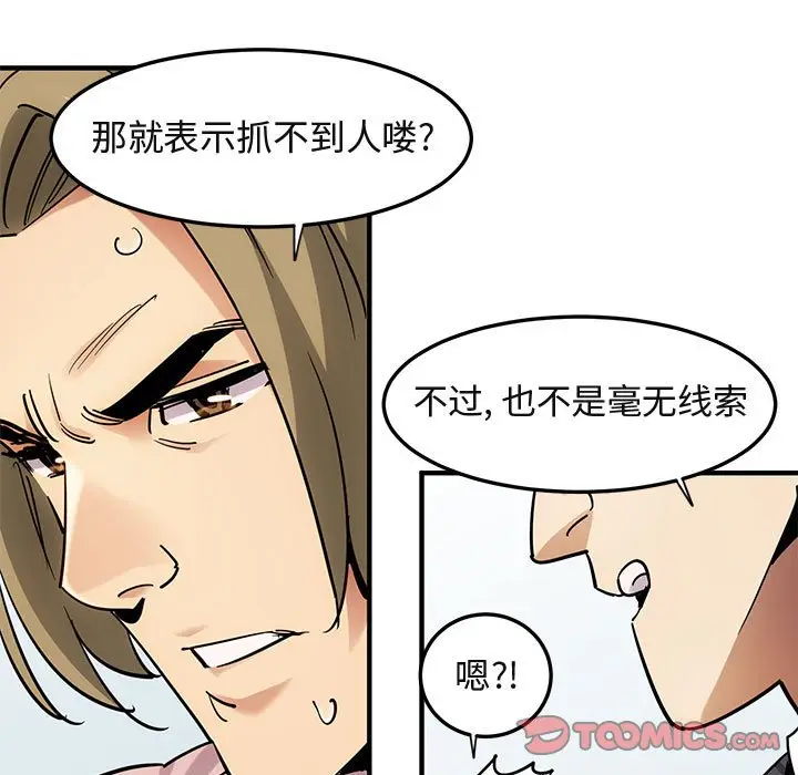 闯入我们家的H先生[顶通]韩漫全集-第 35 话无删减无遮挡章节图片 