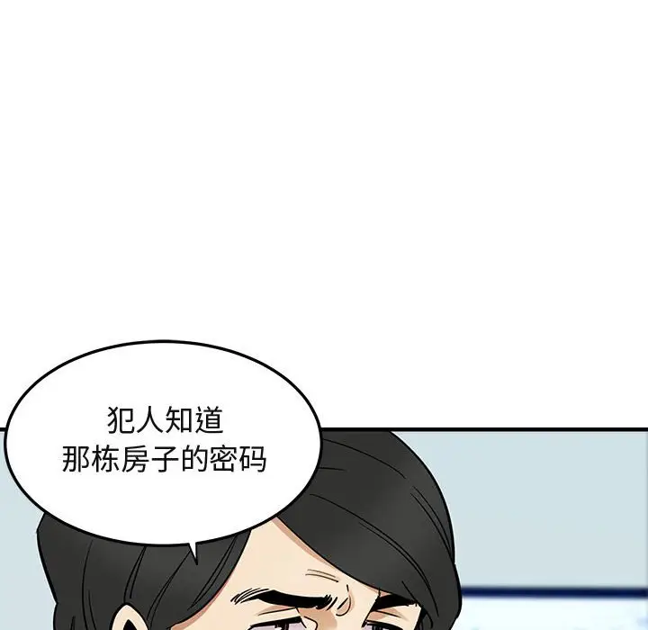闯入我们家的H先生[顶通]韩漫全集-第 35 话无删减无遮挡章节图片 