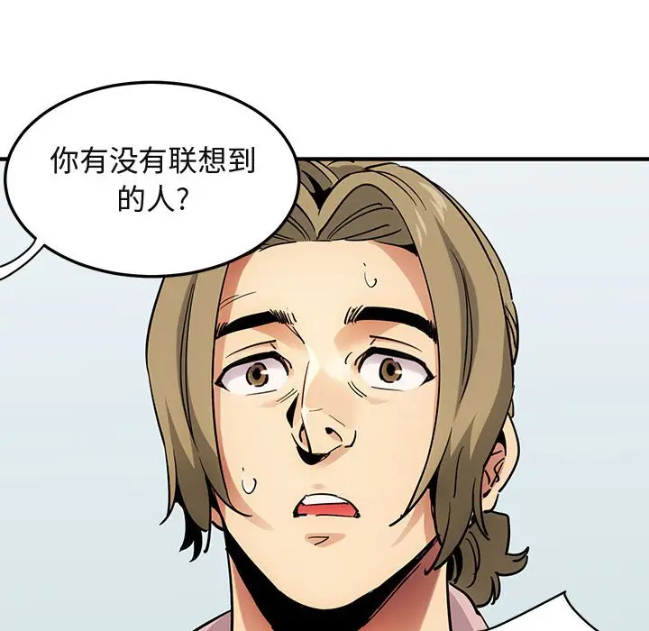 闯入我们家的H先生[顶通]韩漫全集-第 35 话无删减无遮挡章节图片 