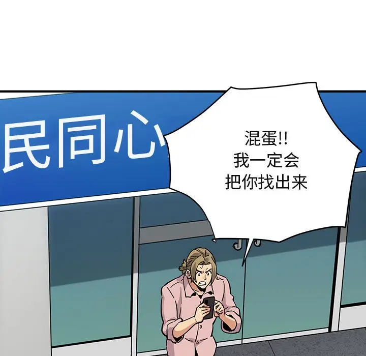 闯入我们家的H先生[顶通]韩漫全集-第 35 话无删减无遮挡章节图片 