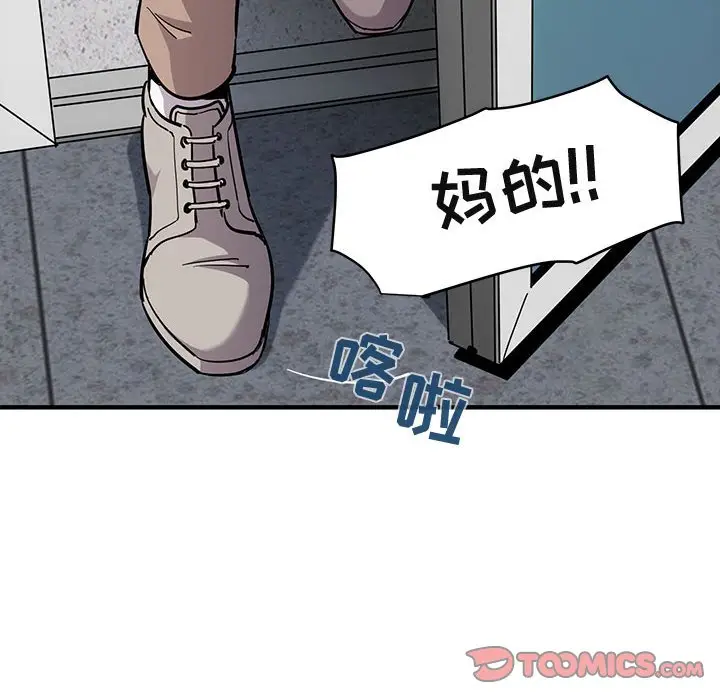 闯入我们家的H先生[顶通]韩漫全集-第 35 话无删减无遮挡章节图片 