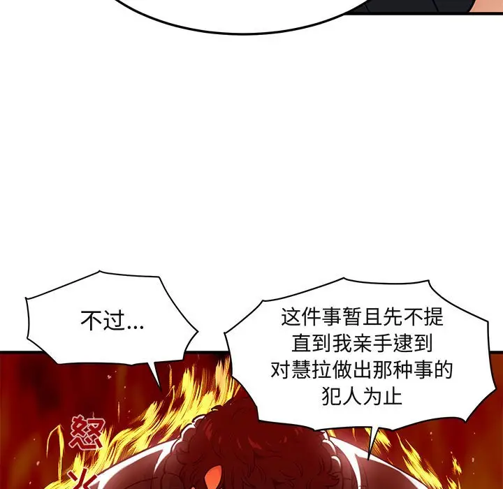 闯入我们家的H先生[顶通]韩漫全集-第 35 话无删减无遮挡章节图片 