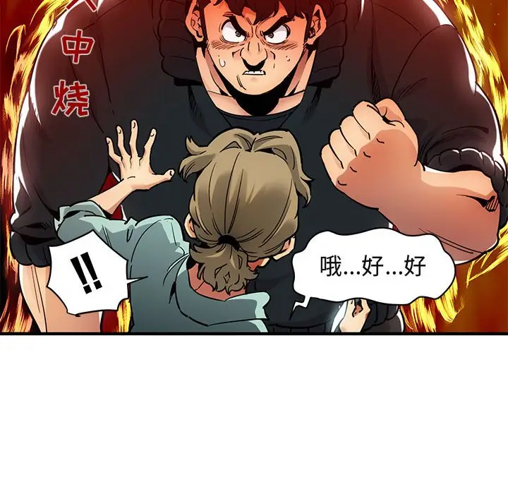 闯入我们家的H先生[顶通]韩漫全集-第 35 话无删减无遮挡章节图片 