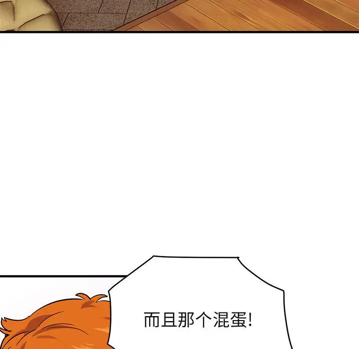 闯入我们家的H先生[顶通]韩漫全集-第 35 话无删减无遮挡章节图片 