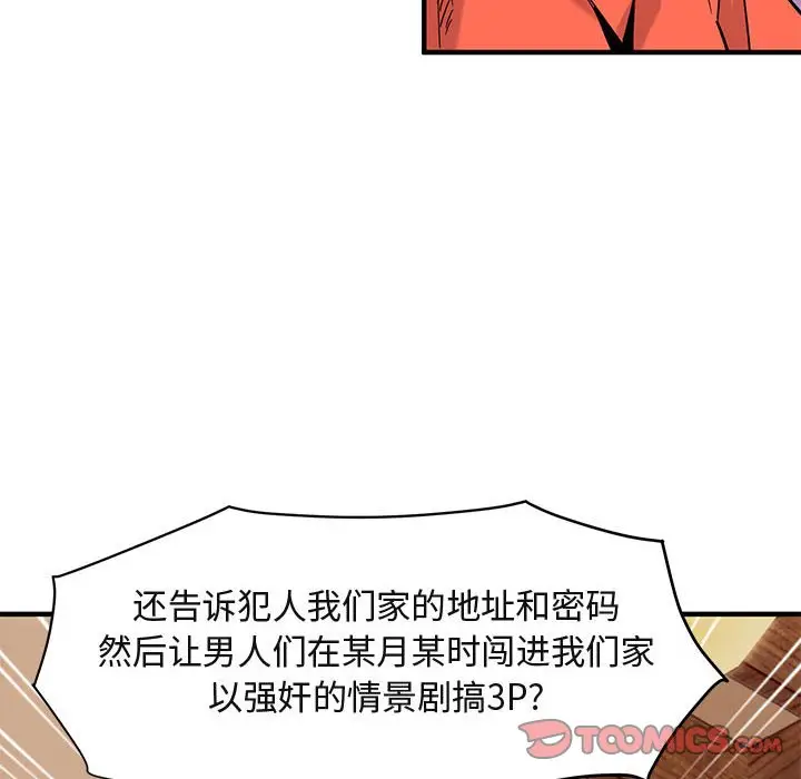 闯入我们家的H先生[顶通]韩漫全集-第 35 话无删减无遮挡章节图片 
