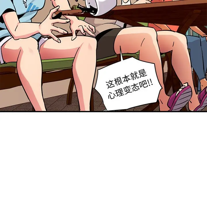 闯入我们家的H先生[顶通]韩漫全集-第 35 话无删减无遮挡章节图片 