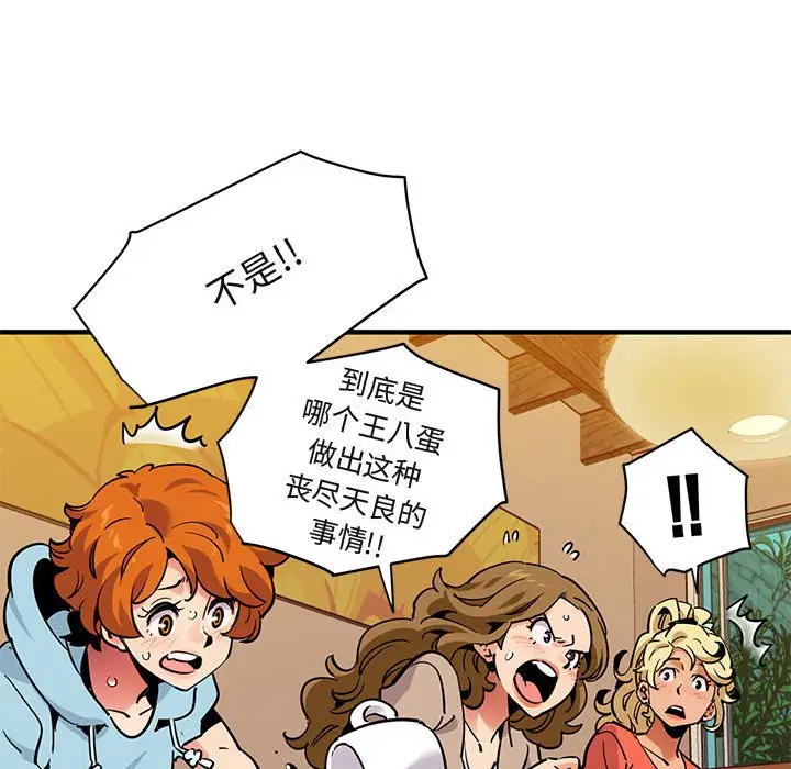闯入我们家的H先生[顶通]韩漫全集-第 35 话无删减无遮挡章节图片 